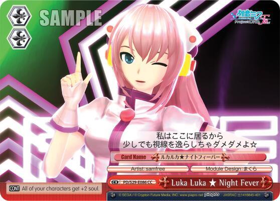 Luka Luka Night Fever - [Hatsune Miku: Project DIVA F 2nd] | Gear Gaming Fayetteville