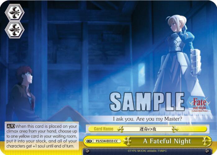 A Fateful Night - [Fate/stay night [Unlimited Blade Works]] | Gear Gaming Fayetteville