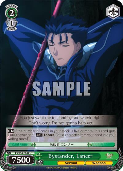 Bystander, Lancer - [Fate/stay night [Unlimited Blade Works]] | Gear Gaming Fayetteville