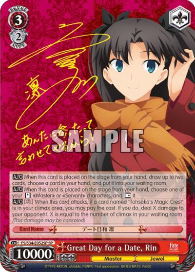 Great Day for a Date, Rin (SP) - [Fate/stay night [Unlimited Blade Works]] | Gear Gaming Fayetteville