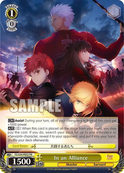 In an Alliance - [Fate/stay night [Unlimited Blade Works]] | Gear Gaming Fayetteville