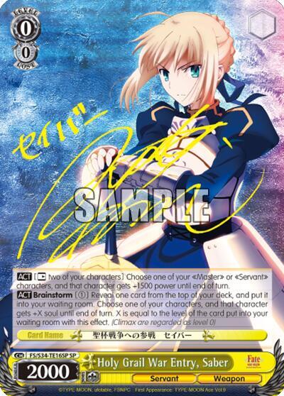 Holy Grail War Entry, Saber (SP) - [Fate/stay night [Unlimited Blade Works]] | Gear Gaming Fayetteville