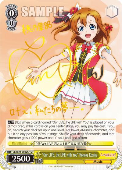 "Our LIVE, the LIFE with You" Honoka Kosaka (SP) - [Love Live!] | Gear Gaming Fayetteville