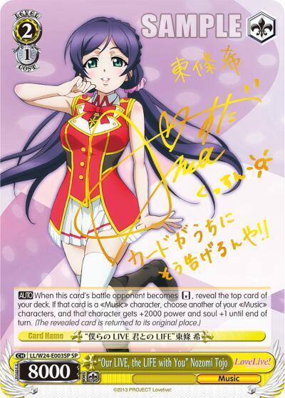 "Our LIVE, the LIFE with You" Nozomi Tojo (SP) - [Love Live!] | Gear Gaming Fayetteville