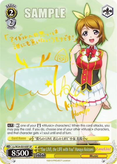 "Our LIVE, the LIFE with You" Hanayo Koizumi (SP) - [Love Live!] | Gear Gaming Fayetteville