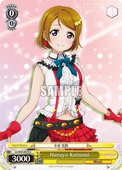 Hanayo Koizumi - [Love Live!] | Gear Gaming Fayetteville