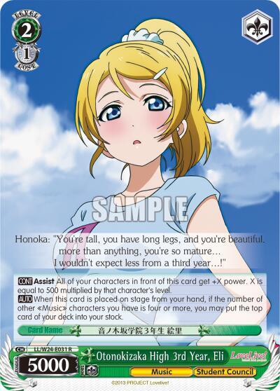 Otonokizaka High 3rd Year, Eli - [Love Live!] | Gear Gaming Fayetteville