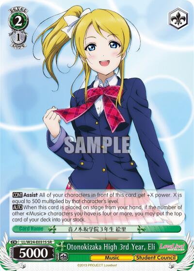 Otonokizaka High 3rd Year, Eli (SR) - [Love Live!] | Gear Gaming Fayetteville