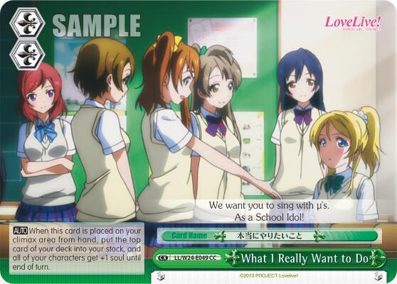 What I Really Want to Do - [Love Live!] | Gear Gaming Fayetteville