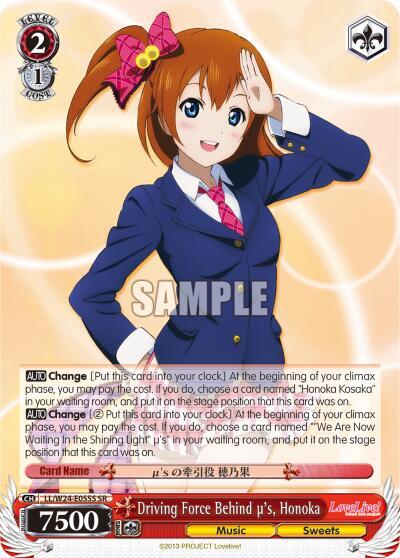 Driving Force Behind u's, Honoka (SR) - [Love Live!] | Gear Gaming Fayetteville