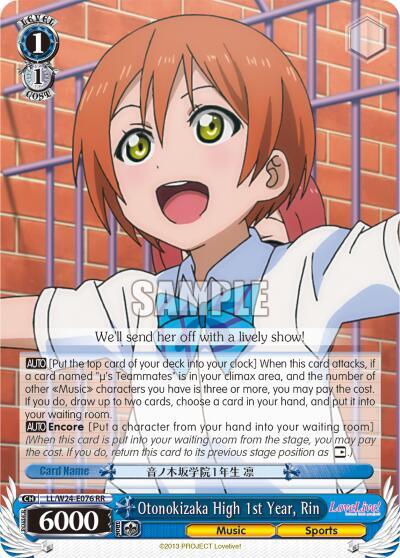 Otonokizaka High 1st Year, Rin - [Love Live!] | Gear Gaming Fayetteville