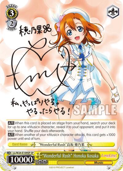 "Wonderful Rush" Honoka Kosaka (SP) - [Love Live!] | Gear Gaming Fayetteville