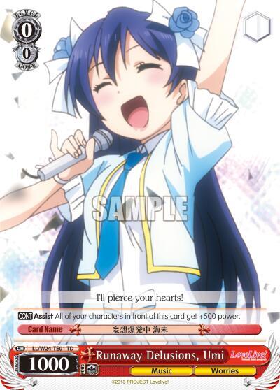 Runaway Delusions, Umi (TD) - [Love Live!] | Gear Gaming Fayetteville