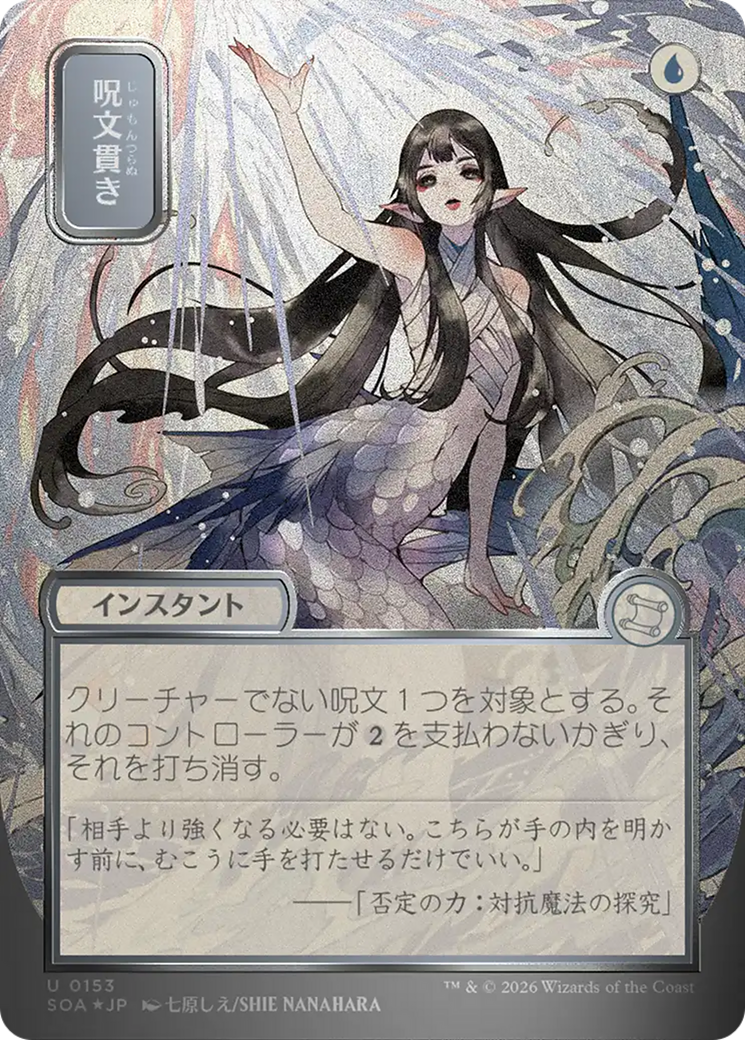 Spell Pierce (Japanese Silver Scroll Foil) [Secrets of Strixhaven: Mystical Archive] | Gear Gaming Fayetteville