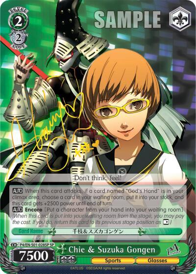 Chie & Suzuka Gongen (SP) - [Persona 4 ver.E] | Gear Gaming Fayetteville