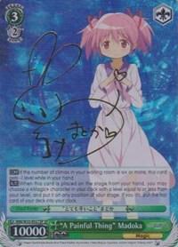 "A Painful Thing" Madoka (SP) - [Puella Magi Madoka Magica the Movie -Rebellion-] | Gear Gaming Fayetteville