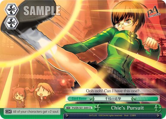Chie's Pursuit - [Persona 4 ver.E] | Gear Gaming Fayetteville
