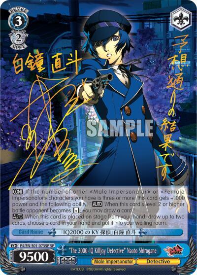 "The 2000-IQ Killjoy Detective" Naoto Shirogane (SP) - [Persona 4 ver.E] | Gear Gaming Fayetteville