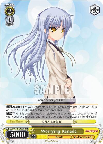Worrying Kanade (RRR) - [Angel Beats! Re:Edit] | Gear Gaming Fayetteville
