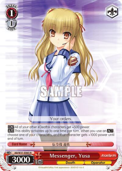 Messenger, Yusa - [Angel Beats! Re:Edit] | Gear Gaming Fayetteville