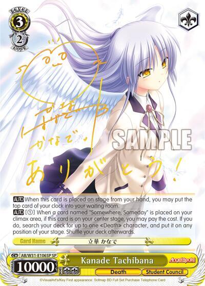 Kanade Tachibana (SP) - [Angel Beats! Re:Edit] | Gear Gaming Fayetteville