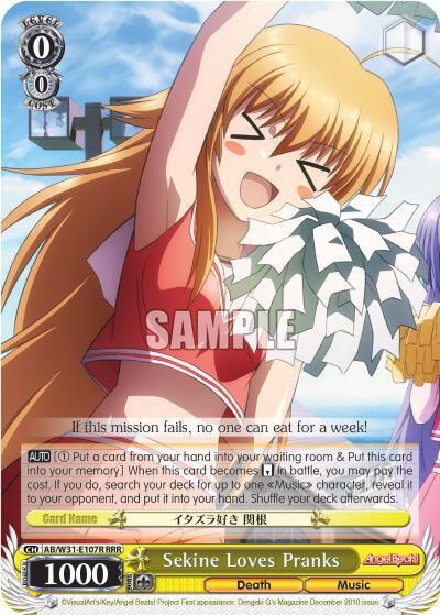 Sekine Loves Pranks (RRR) - [Angel Beats! Re:Edit] | Gear Gaming Fayetteville