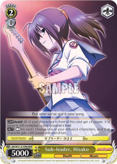 Sub-leader, Hisako (RRR) - [Angel Beats! Re:Edit] | Gear Gaming Fayetteville