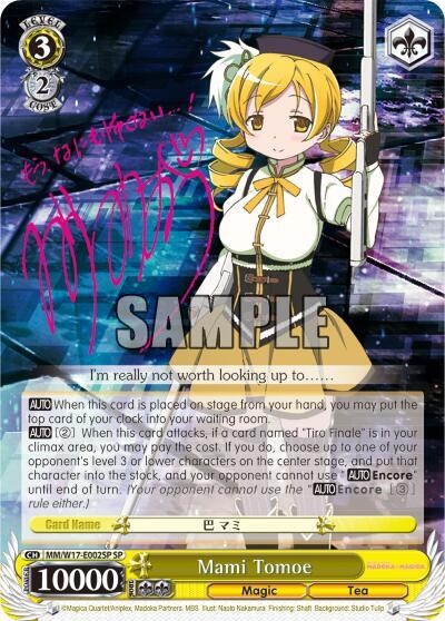 Mami Tomoe (SP) - [Puella Magi Madoka Magica] | Gear Gaming Fayetteville