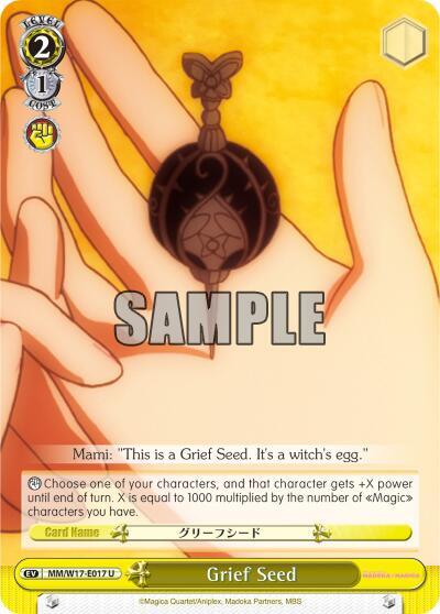 Grief Seed - [Puella Magi Madoka Magica] | Gear Gaming Fayetteville