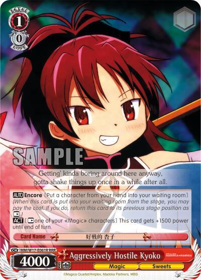 Aggressively Hostile Kyoko (RRR) - [Puella Magi Madoka Magica] | Gear Gaming Fayetteville