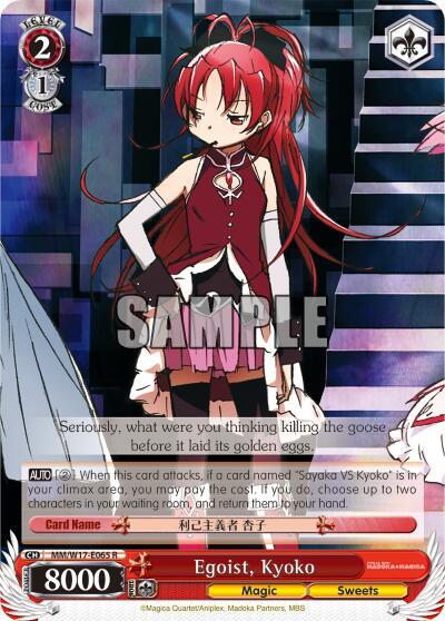 Egoist, Kyoko - [Puella Magi Madoka Magica] | Gear Gaming Fayetteville