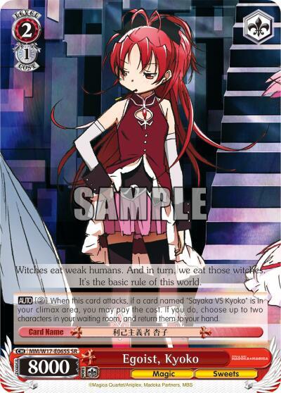 Egoist, Kyoko (SR) - [Puella Magi Madoka Magica] | Gear Gaming Fayetteville
