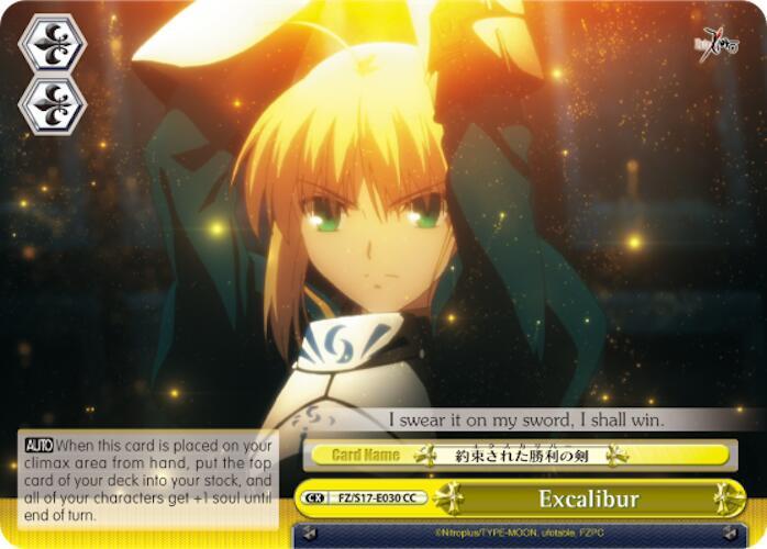 Excalibur - [Fate/Zero] | Gear Gaming Fayetteville