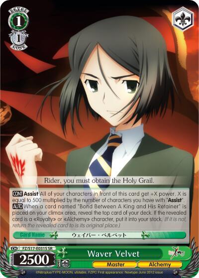 Waver Velvet (SR) - [Fate/Zero] | Gear Gaming Fayetteville