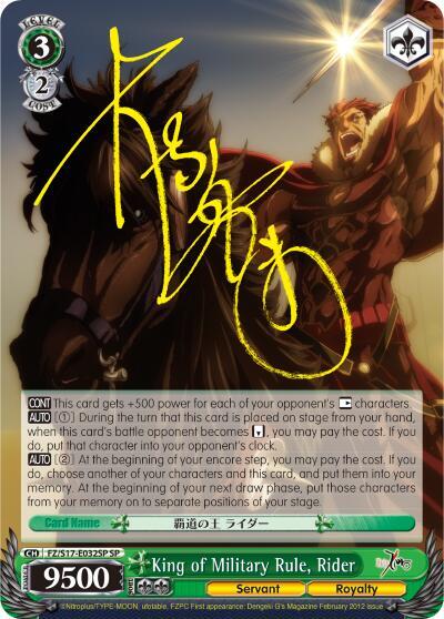 King of Military Rule, Rider (SP) - [Fate/Zero] | Gear Gaming Fayetteville