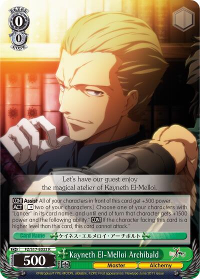 Kayneth El-Melloi Archibald - [Fate/Zero] | Gear Gaming Fayetteville