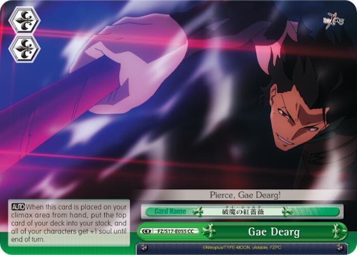 Gae Dearg - [Fate/Zero] | Gear Gaming Fayetteville