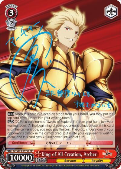 King of All Creation, Archer (SP) - [Fate/Zero] | Gear Gaming Fayetteville