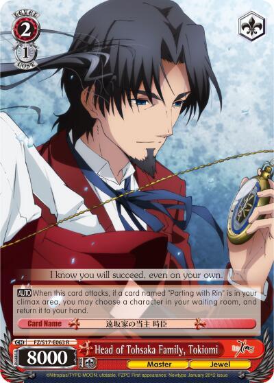 Head of Tohsaka Family, Tokiomi - [Fate/Zero] | Gear Gaming Fayetteville