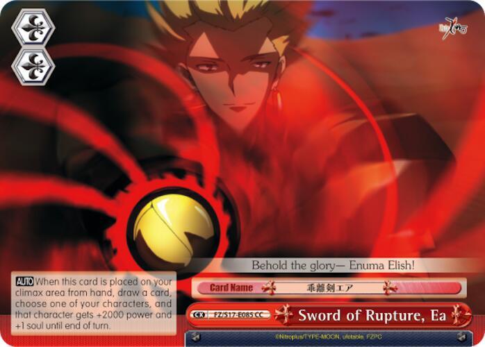 Sword of Rupture, Ea - [Fate/Zero] | Gear Gaming Fayetteville