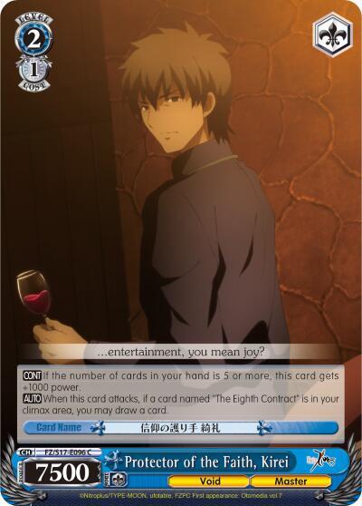 Protector of the Faith, Kirei - [Fate/Zero] | Gear Gaming Fayetteville