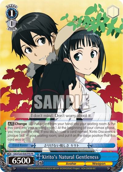 Kirito's Natural Gentleness (Alternate Art Promo) - [Sword Art Online] | Gear Gaming Fayetteville
