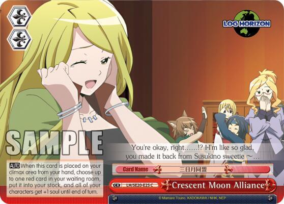 Crescent Moon Alliance - [LOG HORIZON] | Gear Gaming Fayetteville