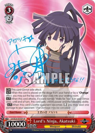 Lord's Ninja, Akatsuki (SP) - [LOG HORIZON] | Gear Gaming Fayetteville