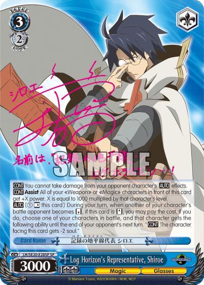 Log Horizon's Representative, Shiroe (SP) - [LOG HORIZON] | Gear Gaming Fayetteville