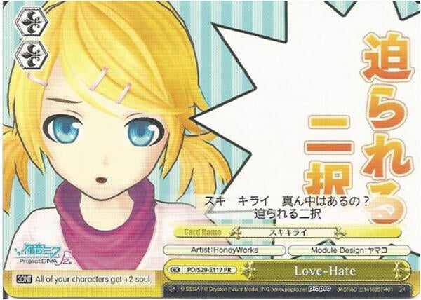 Love-Hate - [Hatsune Miku: Project DIVA F 2nd] | Gear Gaming Fayetteville