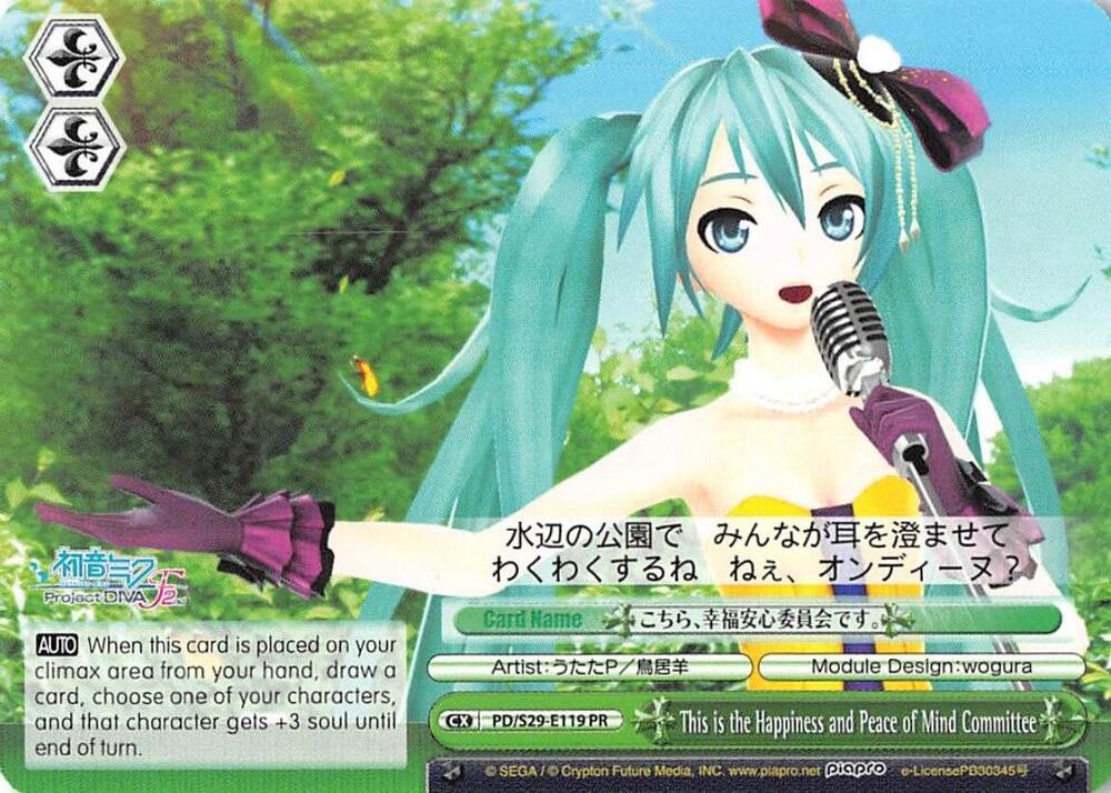 This is the Happiness and Peace of Mind Committee (Alternate Art Promo) - [Hatsune Miku: Project DIVA F 2nd] | Gear Gaming Fayetteville