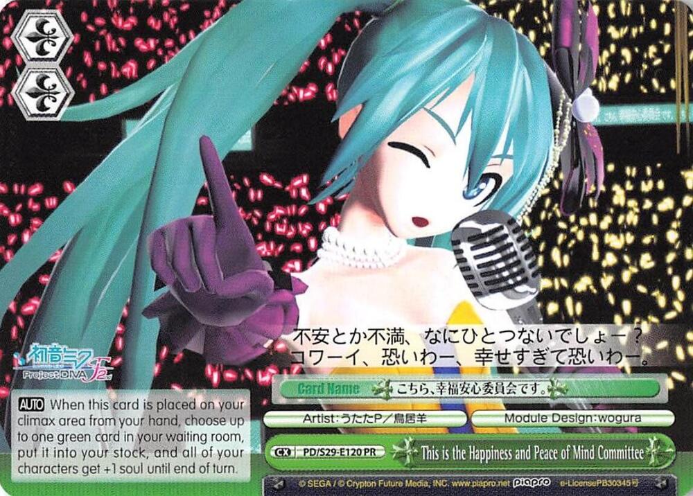 This is the Happiness and Peace of Mind Committee - [Hatsune Miku: Project DIVA F 2nd] | Gear Gaming Fayetteville