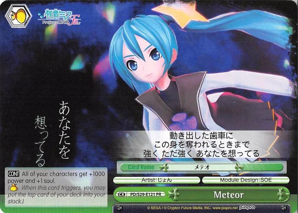 Meteor - [Hatsune Miku: Project DIVA F 2nd] | Gear Gaming Fayetteville