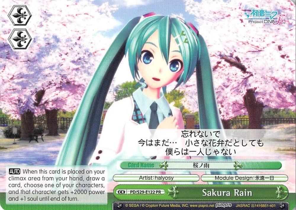 Sakura Rain - [Hatsune Miku: Project DIVA F 2nd] | Gear Gaming Fayetteville